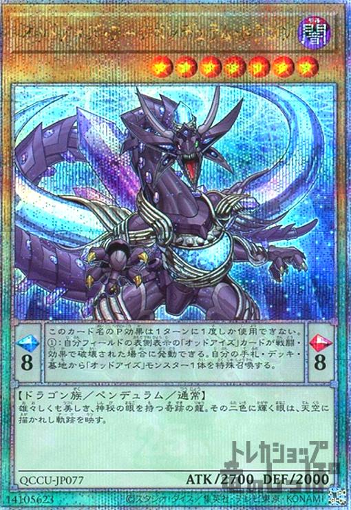 竜騎士ブラックマジシャンガール 25th ARS10 遊戯王 竜騎士ブラック・マジシャン・ガール(25thレア/イラスト違い