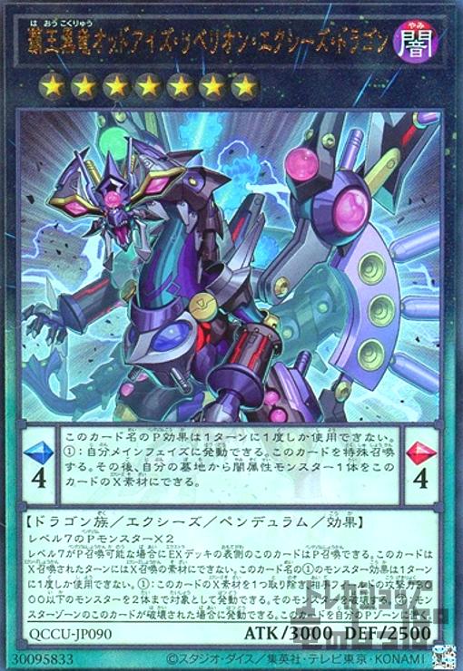 楽天市場】【中古】 龍の覇王ジーク・ヤマト・フリード X BS14-X01