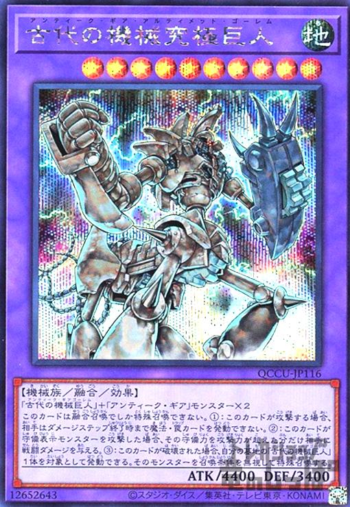 初回特典あり　超真合金DX　大巨神　激レア 楽天市場】【中古】大巨神 超真合金DXユ二ファイブ
