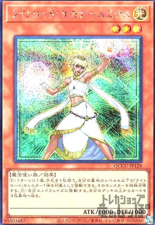 楽天市場】【中古】ﾗｲﾄﾛｰﾄﾞ・ｾｲﾝﾄ ﾐﾈﾙﾊﾞ(ｳﾙﾄﾗ) : トレカショップ