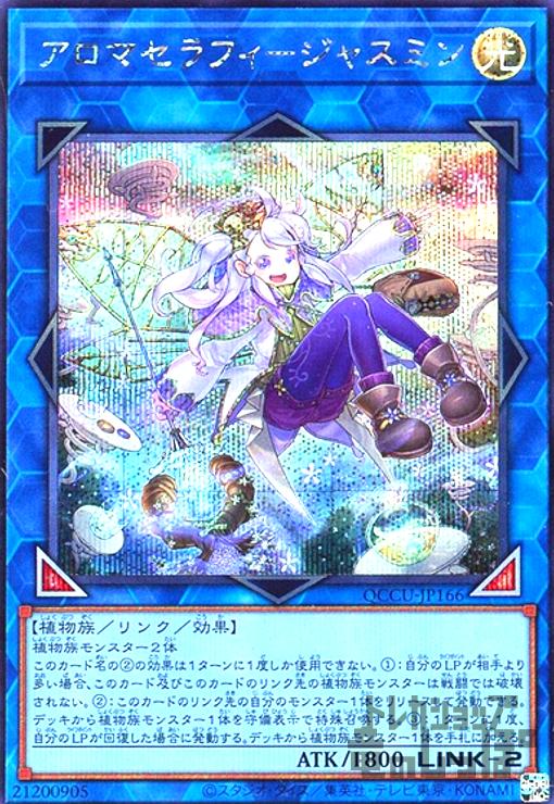 楽天市場】アロマージ−ジャスミン 【1st】【英】【CORE-EN034】【SC