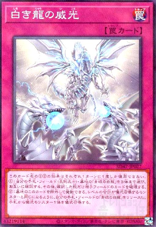 PSA10】 サウザンド・ドラゴン 千年竜 セット PSA10】 サウザンド