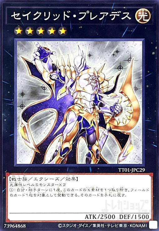 楽天市場】セイクリッド・トレミスM7 スーパーパラレルレア 20AP