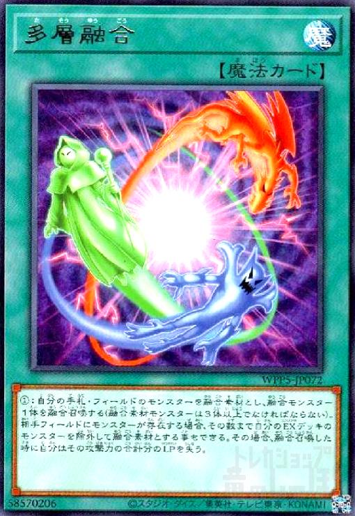 遊戯王 融合 楽天市場】遊戯王 融合超渦[フュージョン・オーバー]（ノーマル）POTE