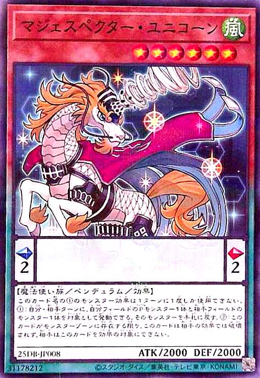 楽天市場】[R] DOCS-JP029《マジェスペクター・ユニコーン》[中古