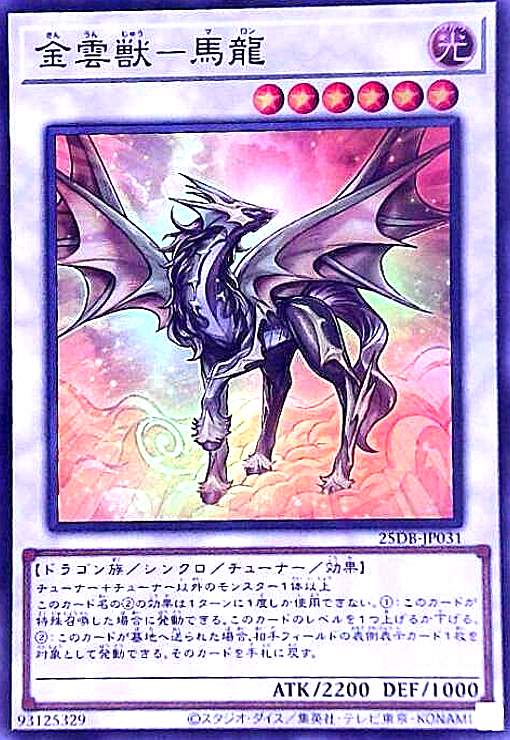 楽天市場】千年竜（サウザンド・ドラゴン） ノーマル BE2-JP045 : じぃ