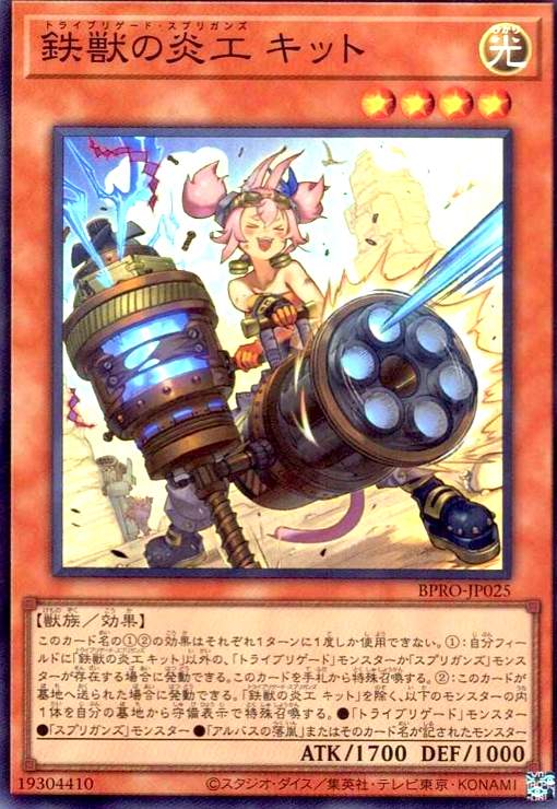 楽天市場】【中古】鉄獣式撃滅兵装 Mouser(プリズマティック