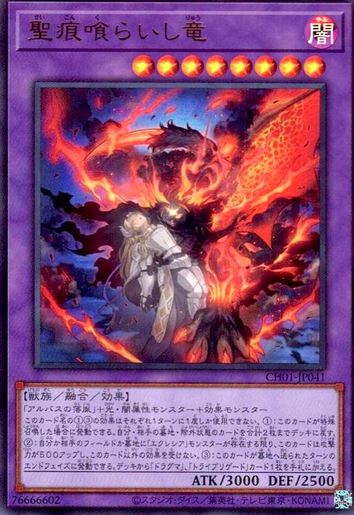 楽天市場】千年竜（サウザンド・ドラゴン） ノーマル BE2-JP045 : じぃ