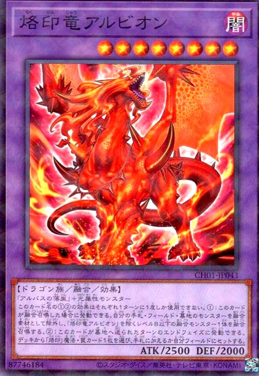 楽天市場】【中古】真炎竜アルビオン【ﾌﾟﾘｽﾞﾏﾃｨｯｸｼｸ】/融/光 : トレカ