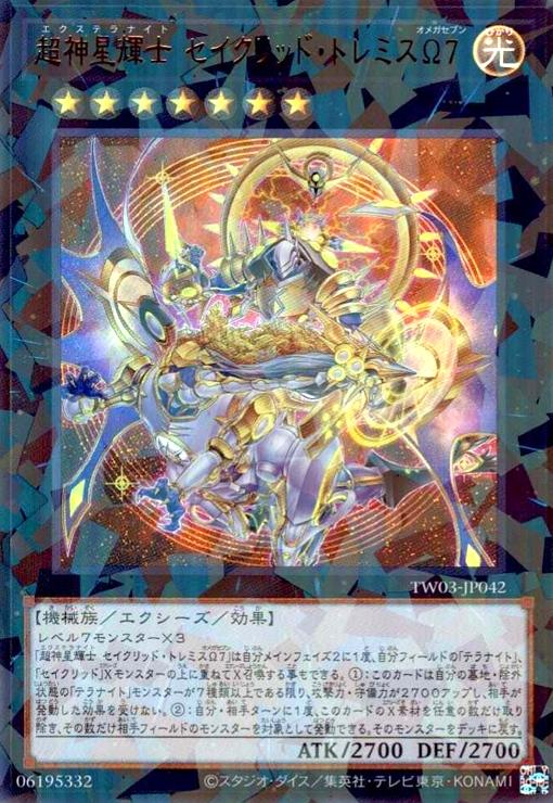 楽天市場】セイクリッド・トレミスM7 スーパーパラレルレア 20AP