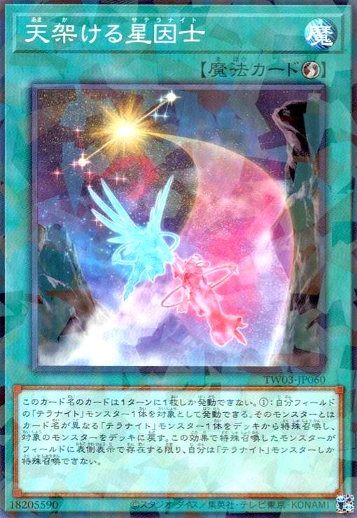 楽天市場】【中古】月光の神皇アルテ・ミストラル・ビット(AX)(BS72