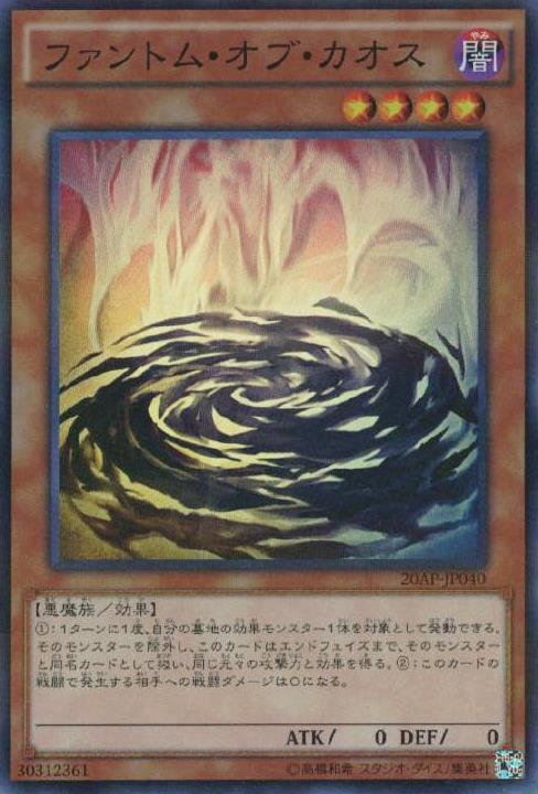 遊戯王　韓国版　ファントムオブカオス　エラー品 遊戯王 ファントム・オブ・カオス｜Yahoo!フリマ（旧PayPayフリマ）