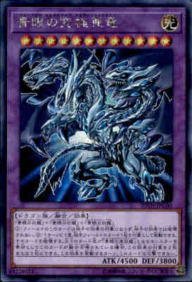 楽天市場】遊戯王 モンスト×遊戯王 コラボ記念カード 青眼の究極竜