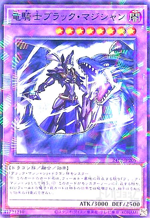 マジクリボー　竜騎士ブラックマジシャン　25th psa10 楽天市場】【中古】竜騎士ﾌﾞﾗｯｸ・ﾏｼﾞｼｬﾝ・ｶﾞｰﾙ(25thﾚｱ) : トレカ