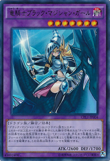 楽天市場】【中古】竜騎士ﾌﾞﾗｯｸ・ﾏｼﾞｼｬﾝ・ｶﾞｰﾙ(25thﾚｱ) : トレカ