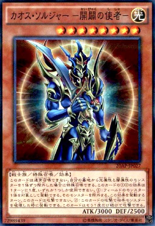 カオスソルジャー開闢の使者 20th PSA9 遊戯王 Amazon.co.jp: 遊戯王 306-025-UR 《カオス・ソルジャー －開闢