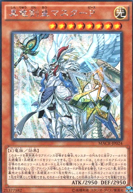 デュエルマスターズ　甲冑神龍エグゼキューター　スーパーレア 甲冑神龍エグゼキューター【デュエルマスターズトレカ高価買取