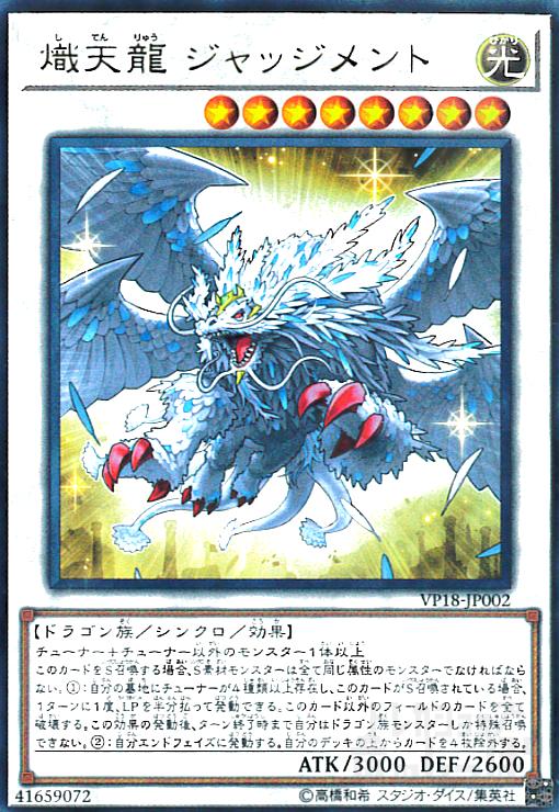 (未使用･未開封品)　征天覇竜 コンクエスト・ドラゴン RRR ヴァンガード 風華天翔 g-bt02-003 kmdlckf 楽天市場】【中古】征天覇竜 コンクエスト・ドラゴン RRR ヴァン