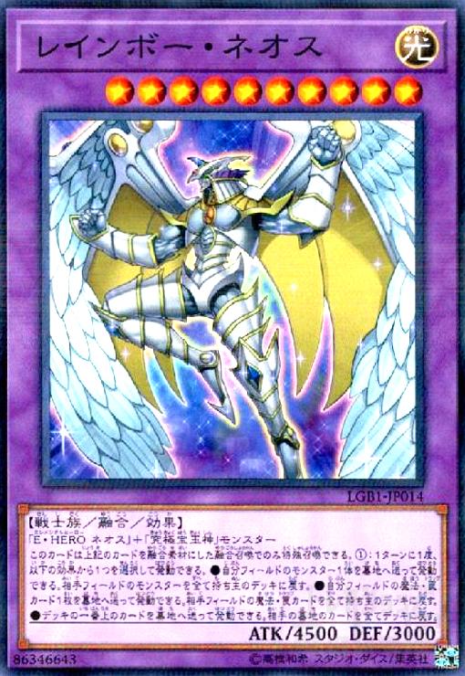 PSA10 遊戯王 レインボー・ネオス ホログラフィック 楽天市場】【中古】レインボー・ネオス ホログラフィックレア