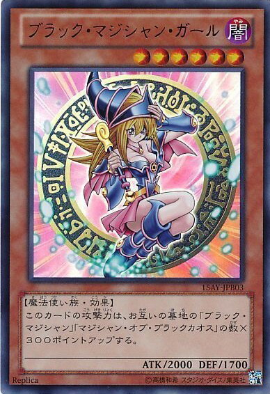 遊戯王　竜騎士ブラックマジシャンガール　25th 竜騎士ブラック・マジシャン・ガール 25thシークレットレア