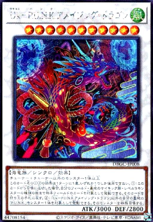 楽天市場】【中古】P．U．N．K．JAMドラゴン・ドライブ【高価N