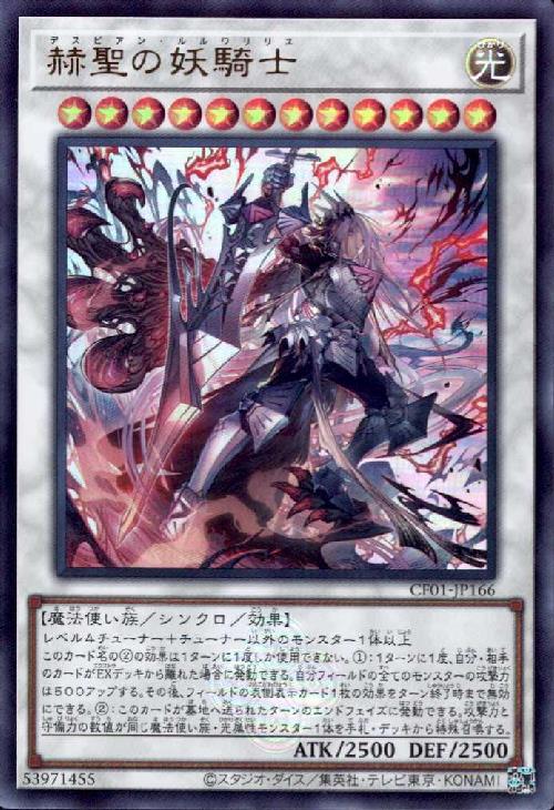 遊戯王 彼岸の鬼神 ヘルレイカー 英語版 ホログラフィック ゴースト 1st 楽天市場】彼岸の鬼神 ヘルレイカー 【英】【SECE-EN085】【HL