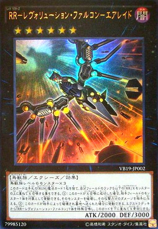 楽天市場】やのまん レイフィールド 奇跡の龍魂核 機デッキ