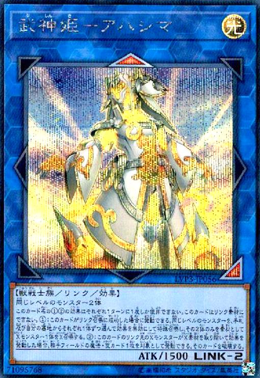 楽天市場】【中古】百景妖精アセビ=アンドロメダ=クシナダ(SR)(1/60