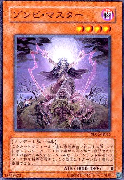 楽天市場】ゾンビ・マスター 【英】【TU06-EN006】【R】_[中古