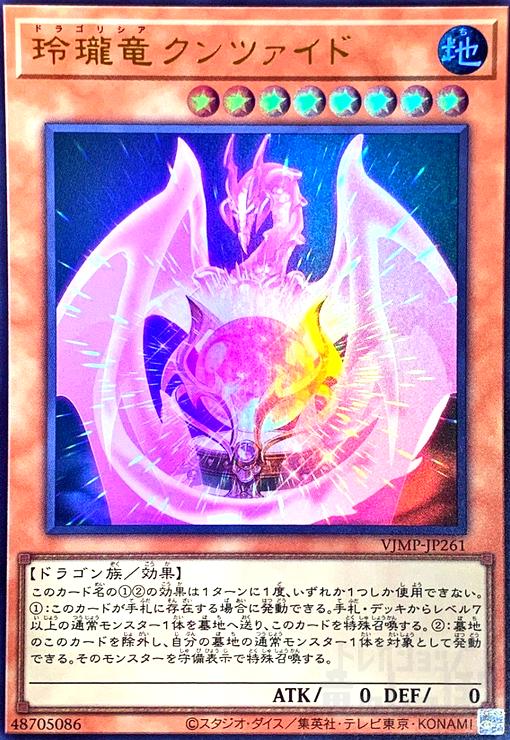 征天覇竜 コンクエスト・ドラゴン RRR ヴァンガード 風華天翔 g-bt02-003 qqffhab 征天覇竜コンクエスト・ドラゴン【RRR】{G-BT02/003}《なるかみ