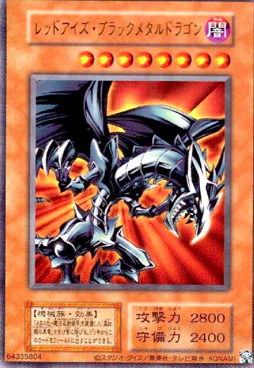 スペイン語　レッドアイズブラックメタルドラゴン　TSC版 スペイン語 レッドアイズブラックメタルドラゴン TSC版 スペイン語