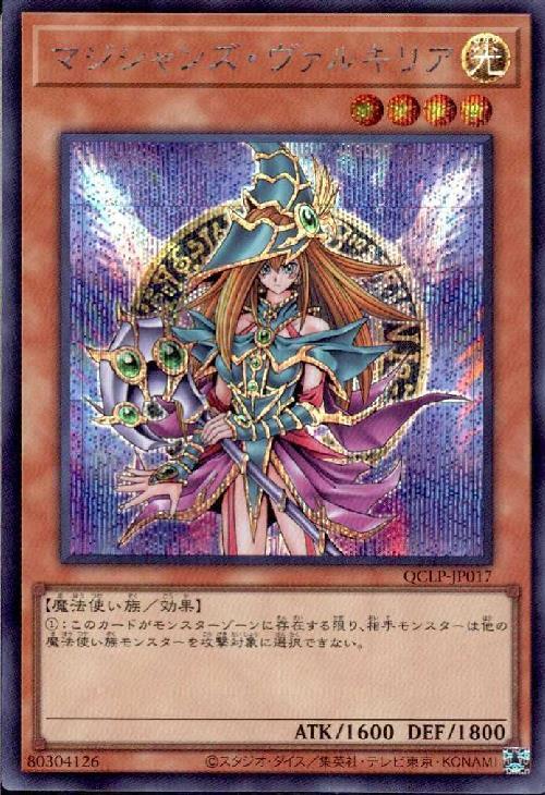 希少　シクレア文字仕様　マジシャンズヴァルキリアA 783458.jpg