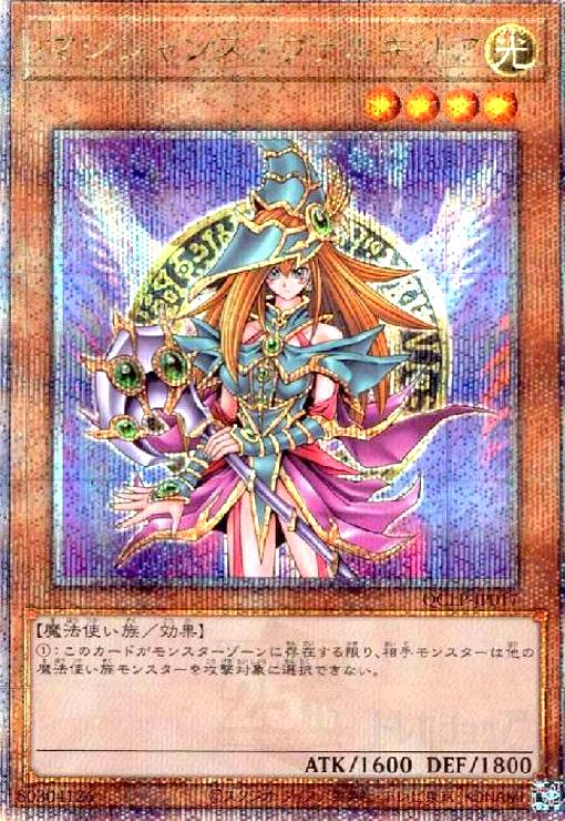 楽天市場】マジシャンズ・ヴァルキリア(SD16-JPSE2)遊戯王カード