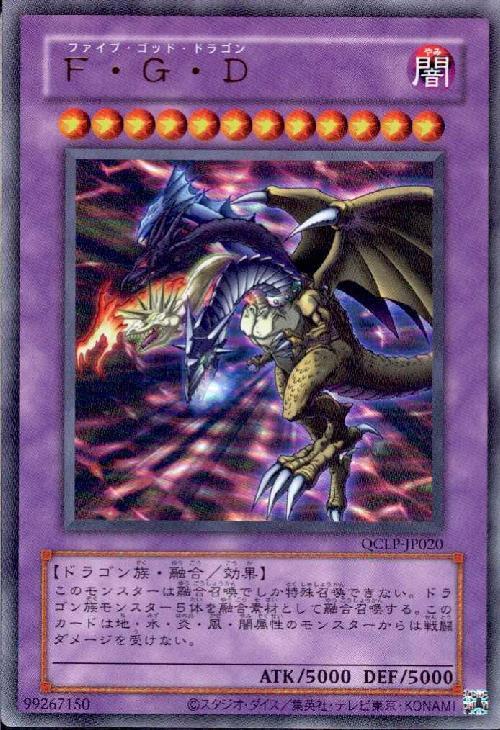 楽天市場】F・G・D（ファイブ・ゴッド・ドラゴン） ミレニアム