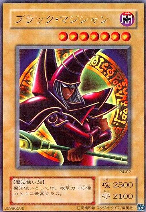 楽天市場】遊戯王 DDM ブラック・マジシャン(パンドラ仕様) B6-05