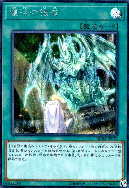 楽天市場】【中古】魔の革命ﾃﾞｽｻﾞﾛｽﾄ(LEG)(ｼｸ)(L2秘3/L2) : トレカ