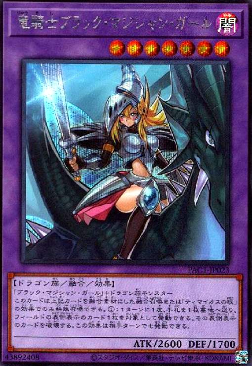 楽天市場】[SC] G6-02《トゥーン・ブラック・マジシャン・ガール