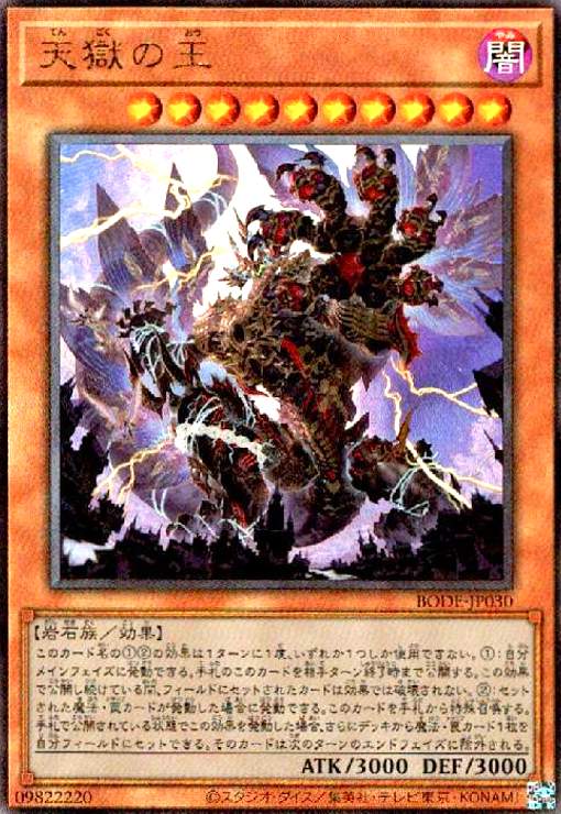 楽天市場】【中古】暗黒王ﾃﾞｽﾌｪﾆｯｸｽ(SR)(11/80) : トレカショップ竜の