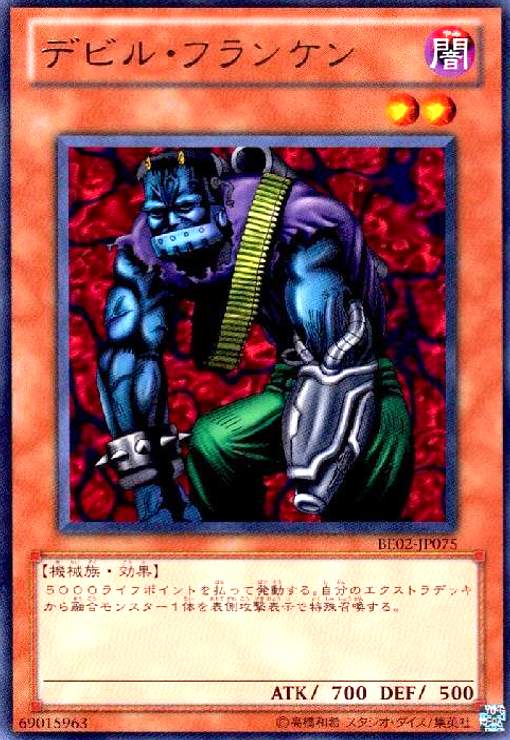楽天市場】遊戯王 デビル・フランケン BC-59 スーパー 【中古