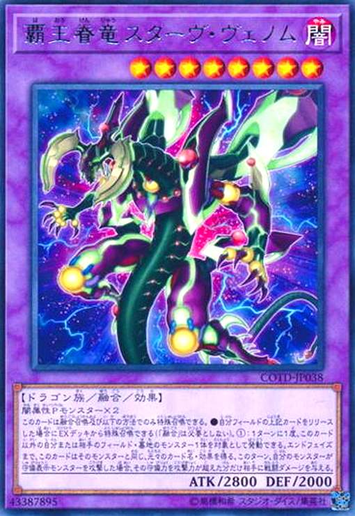 楽天市場】【中古】(未使用・未開封品)天剣の覇王ジーク・スサノ