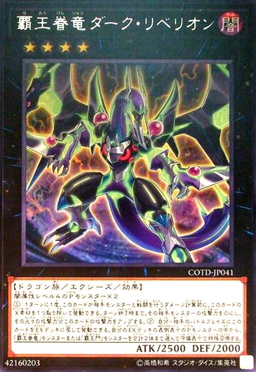 楽天市場】【中古】(未使用・未開封品)天剣の覇王ジーク・スサノ