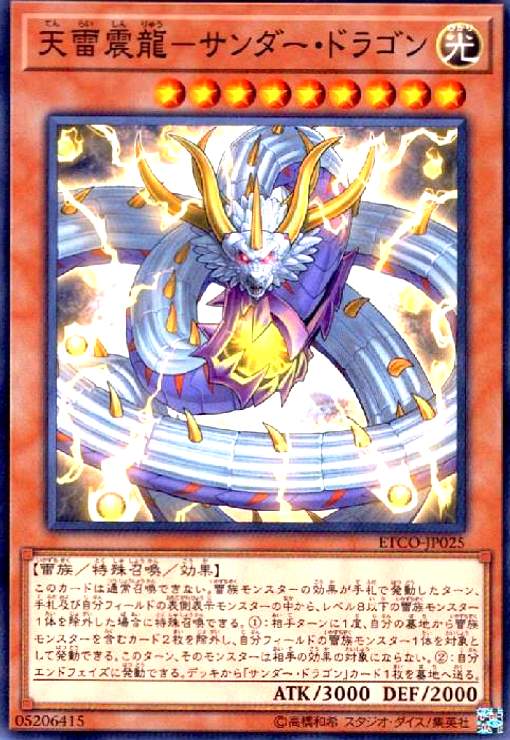 楽天市場】デュエルマスターズ極仙龍バイオレンス・サンダー トレカ