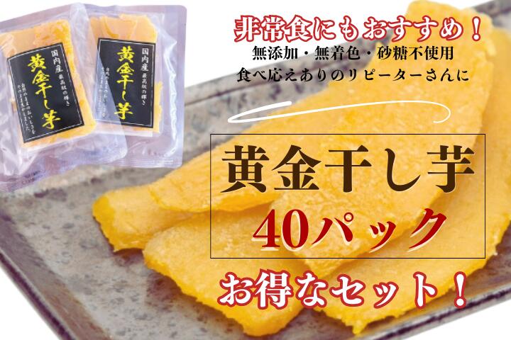 楽天市場】お買い物マラソン【1000円ぽっきり】総レビュー1000件超え！黄金干し芋お試し２パック【送料無料】 もちもち食感と甘い香りが干し芋ファン を魅了する！子供干し芋 サンアグリフーズ干し芋国産干し芋 無添加 干し芋ランキング お誕生日 手土産 ほし芋 : 美味しい ...