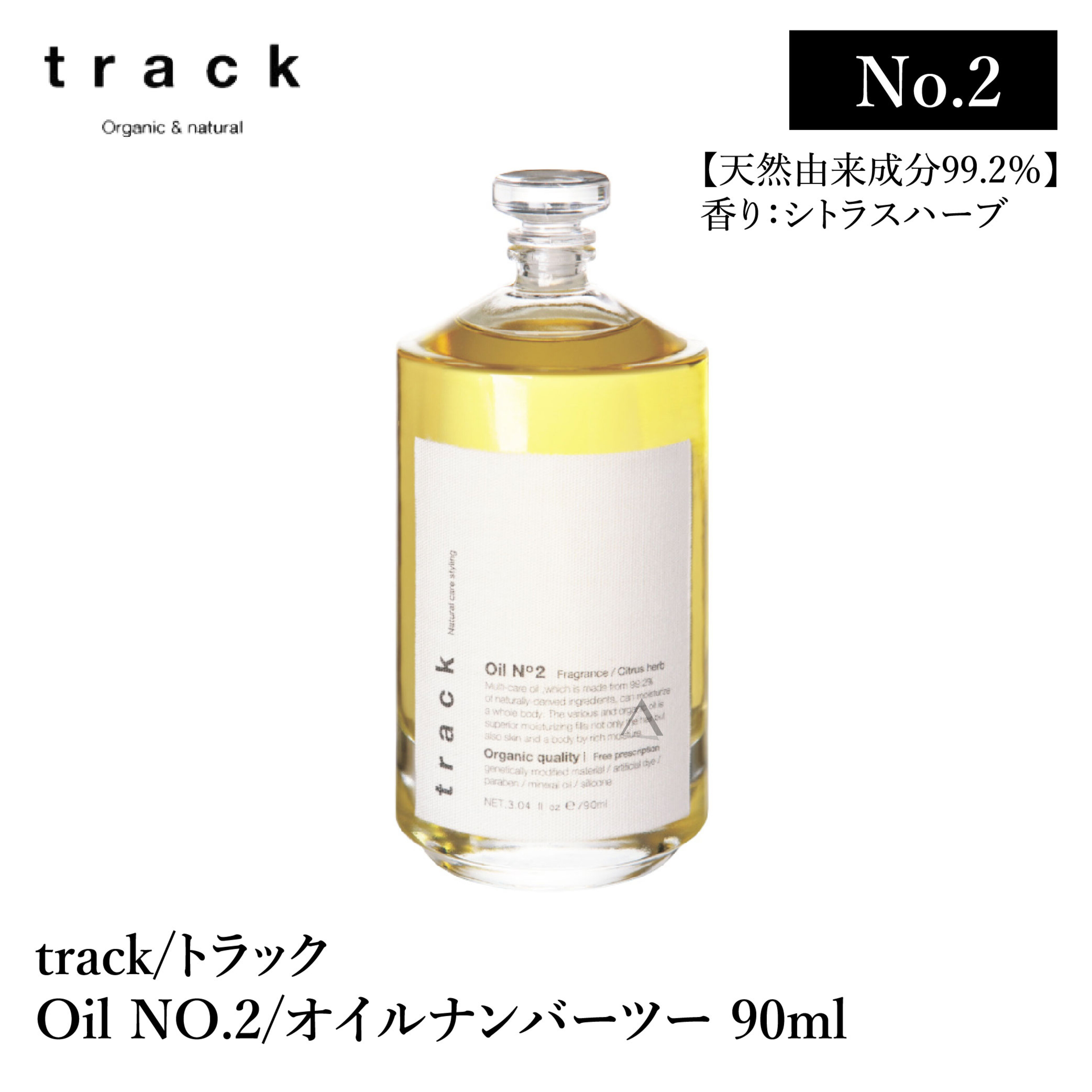 【楽天市場】【仕様変更】 track oil No. 3 トラック オイル ナンバー 