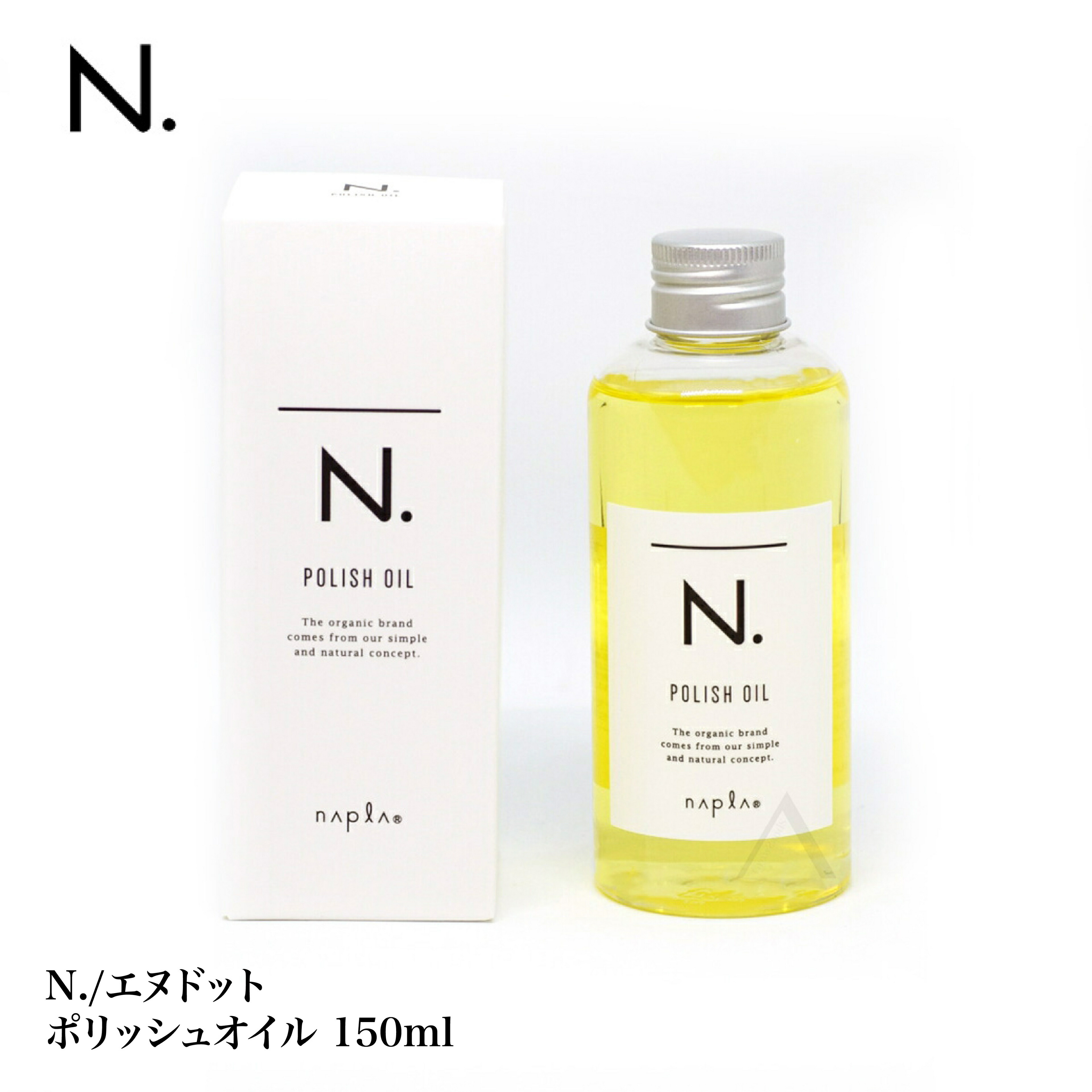 楽天市場】N. STYLING SERUM エヌドット スタイリング セラム 94g