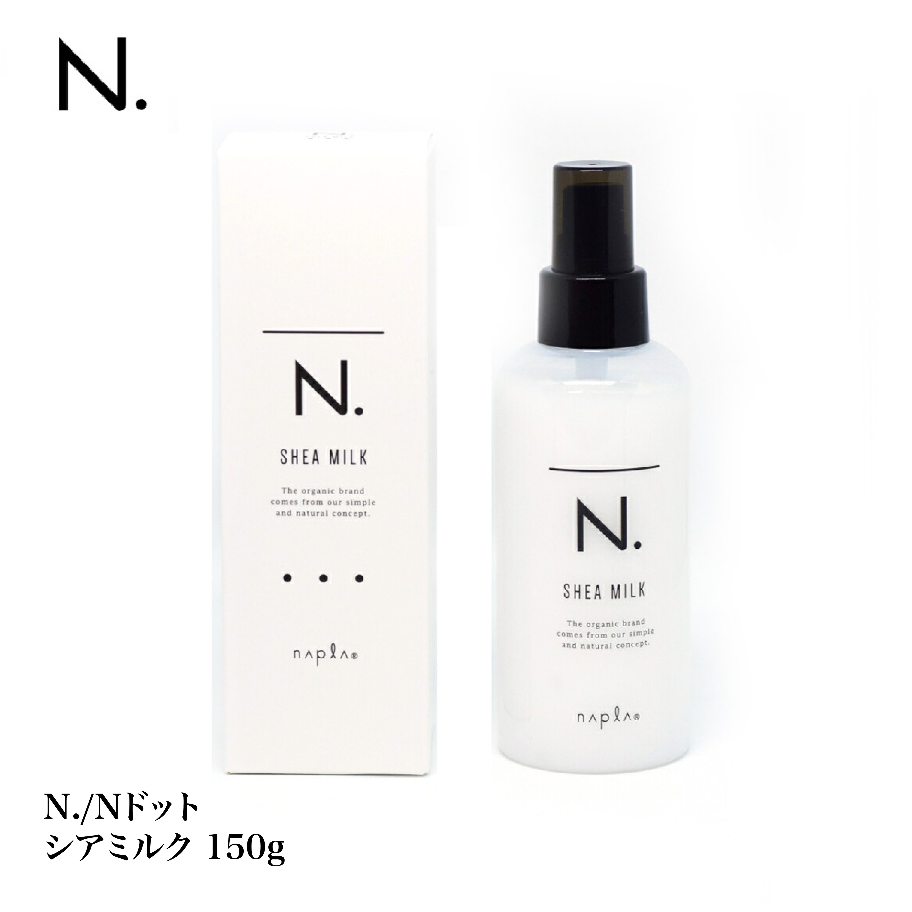 【楽天市場】N. STYLING SERUM エヌドット スタイリング セラム