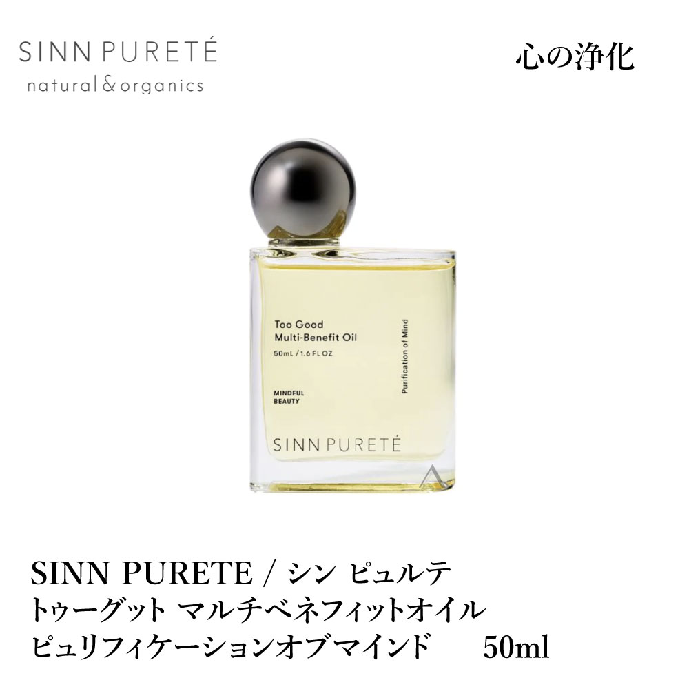 楽天市場】SINN PURETE / シン ピュルテ トゥーグッド マルチ