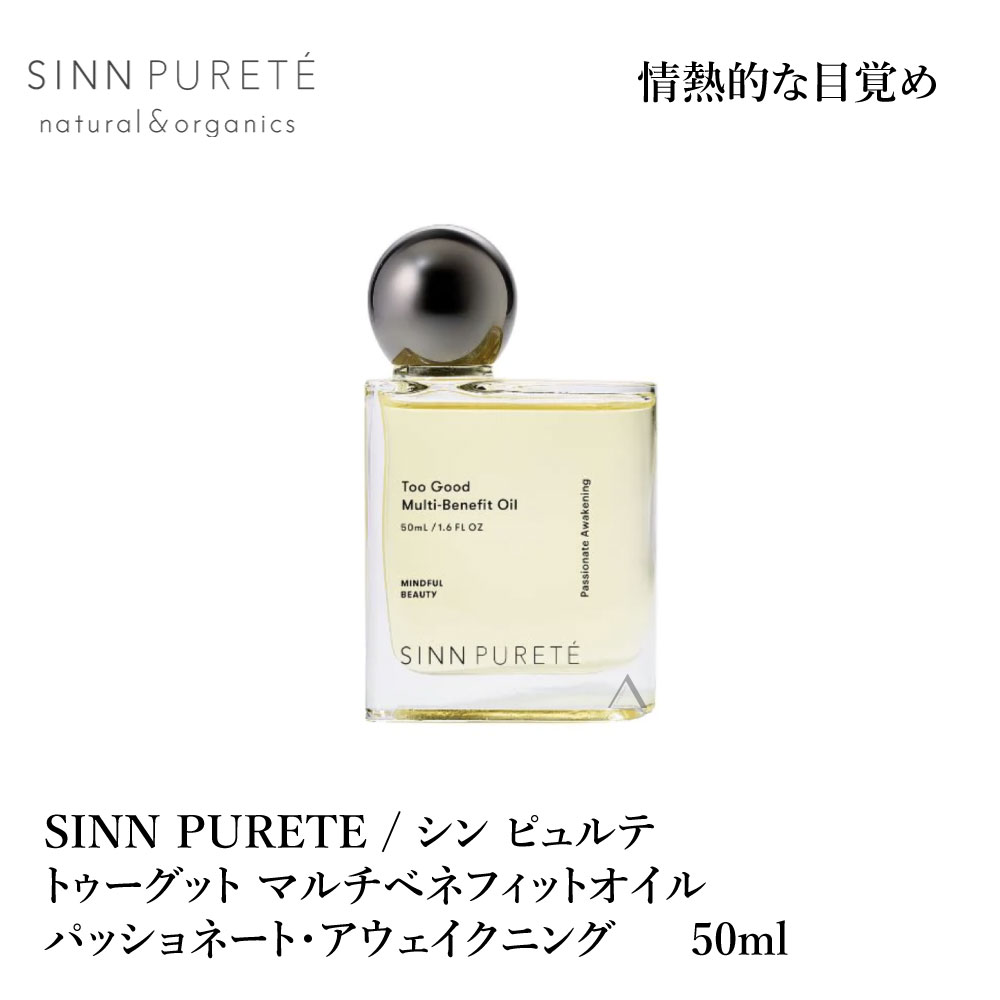 【楽天市場】SINN PURETE / シン ピュルテ トゥーグッド マルチ 