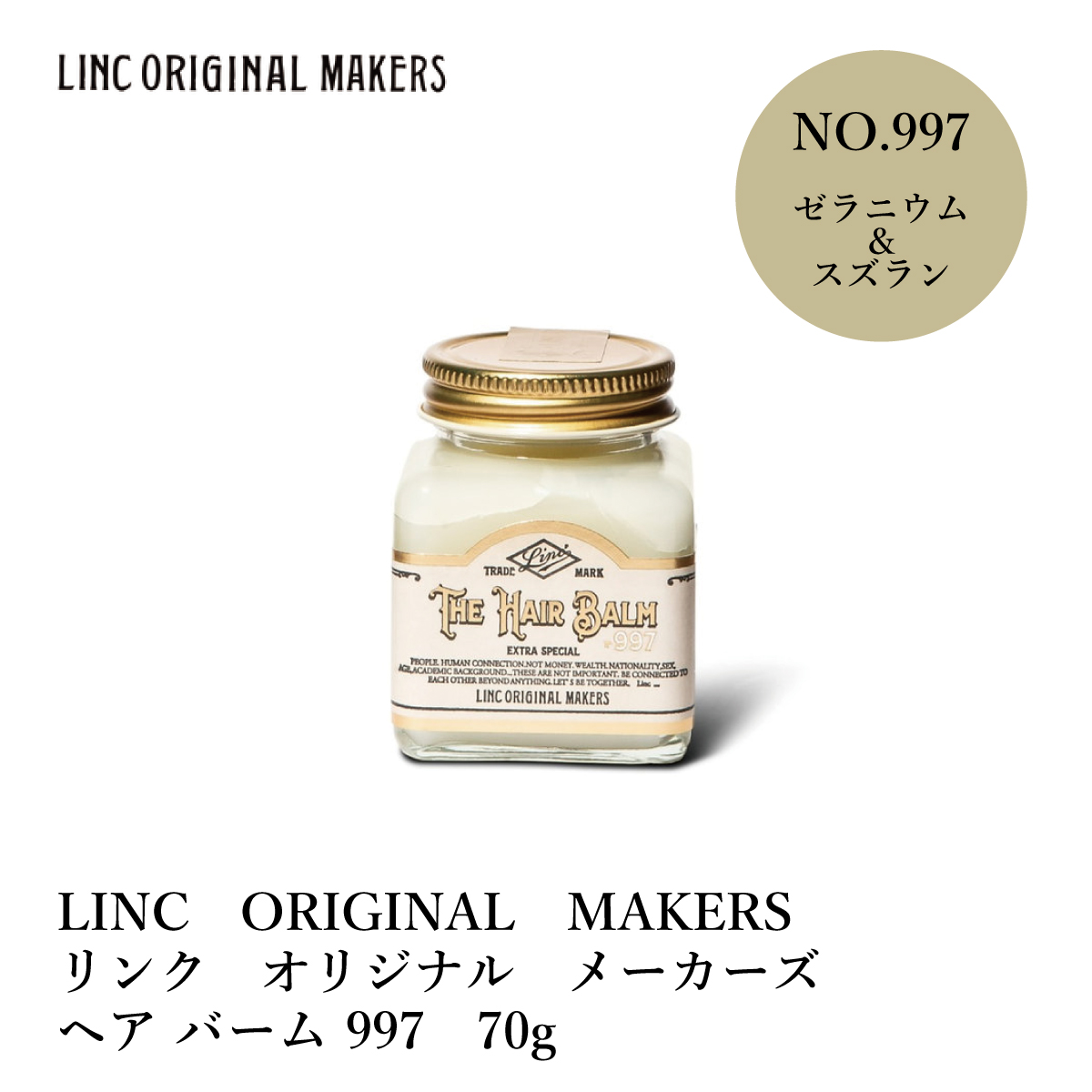 LINC ORIGINAL MAKERS / リンク オリジナル メーカーズ HAIR BALM 997