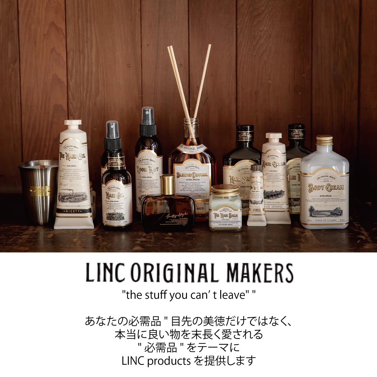 LINC ORIGINAL MAKERS / リンク オリジナル メーカーズ HAIR BALM 997 